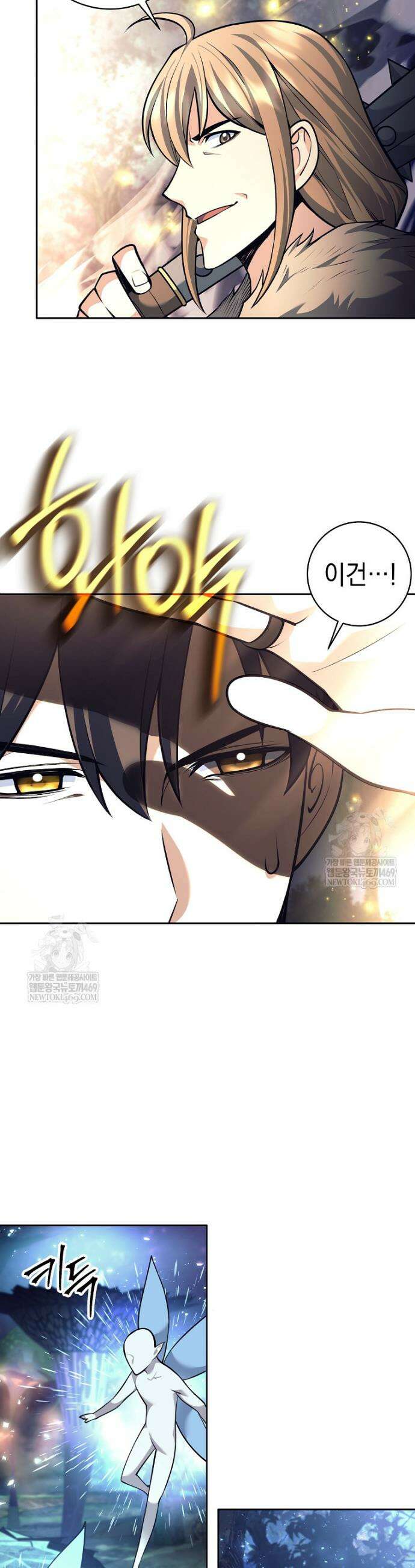 무기 먹는 서자님 77화 7