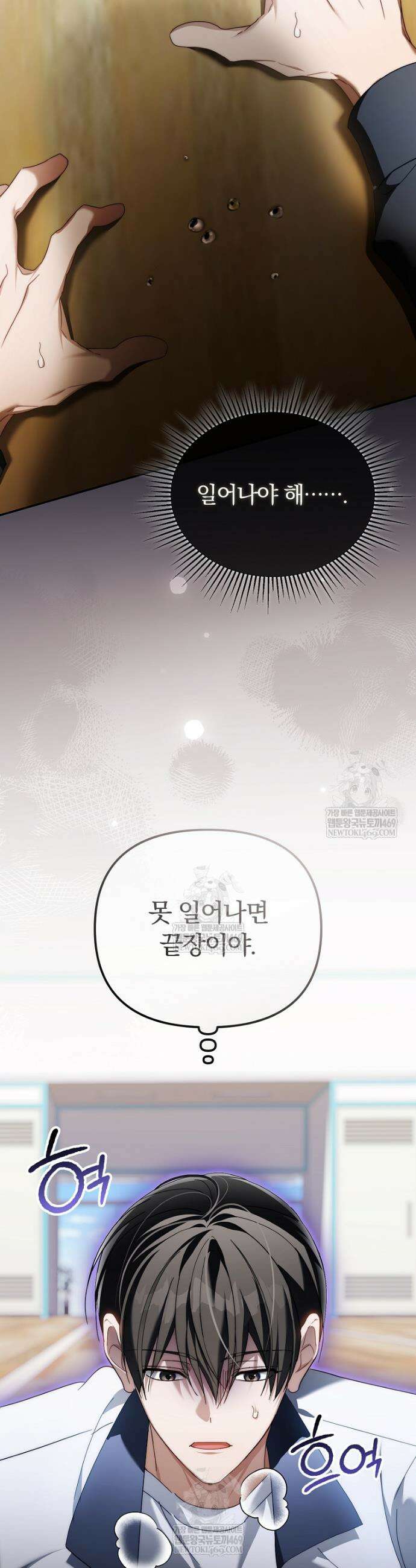 인생 2회차 아이돌의 럭키플랜 34화 2