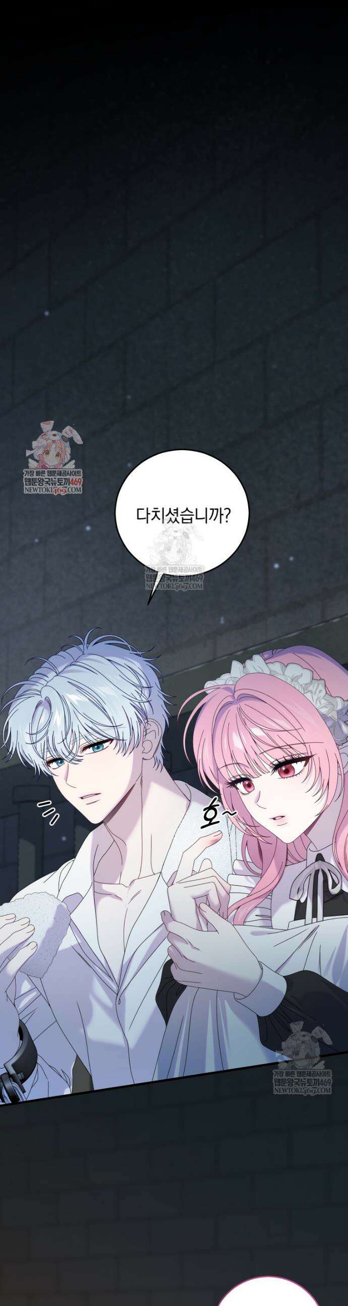 집착 광공이 나를 감금하려고 한다 23화 1