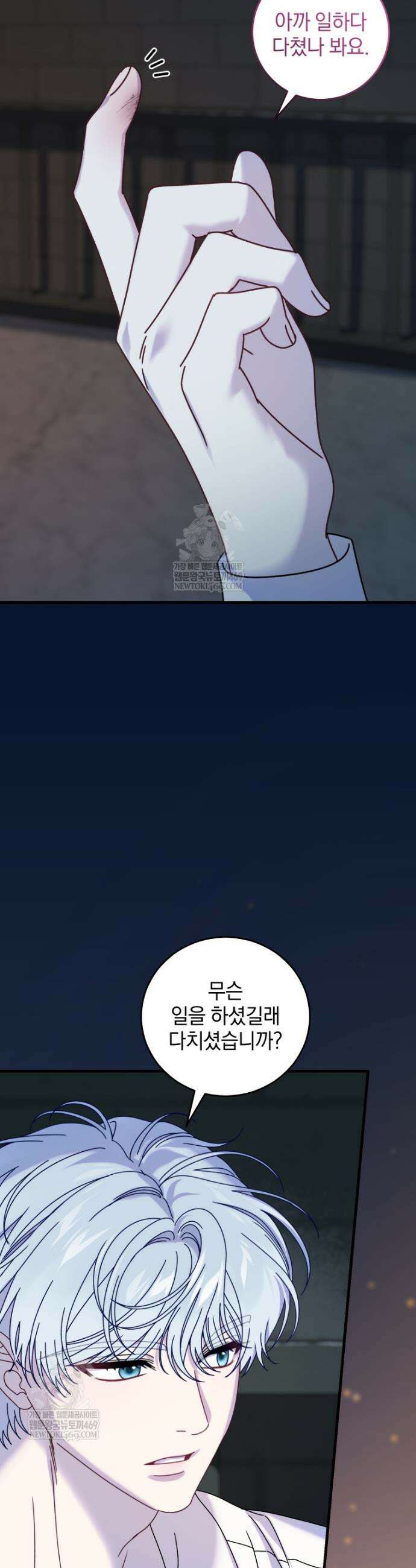 집착 광공이 나를 감금하려고 한다 23화 2