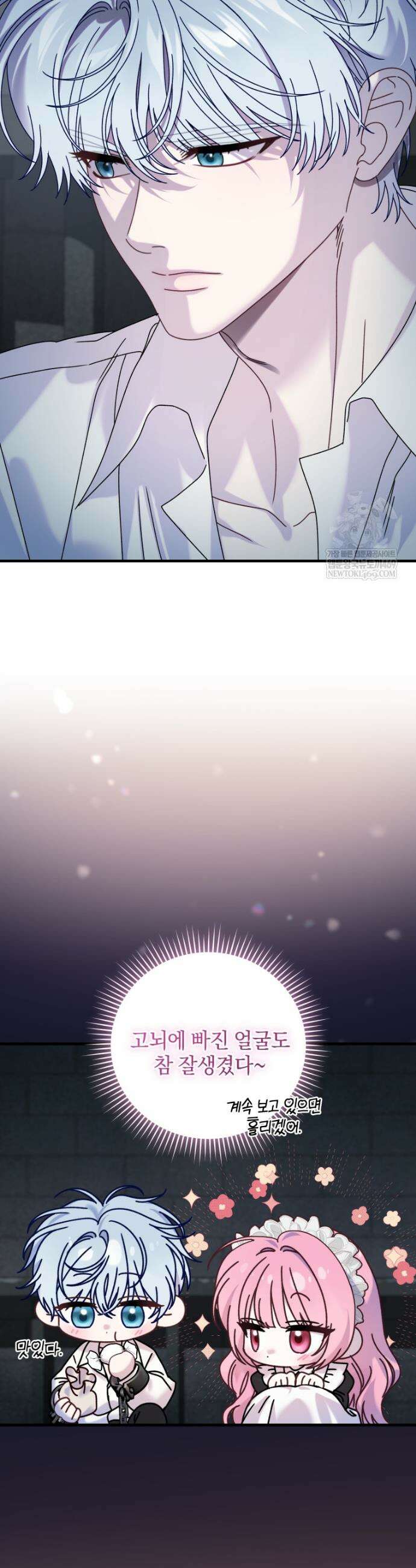 집착 광공이 나를 감금하려고 한다 23화 8