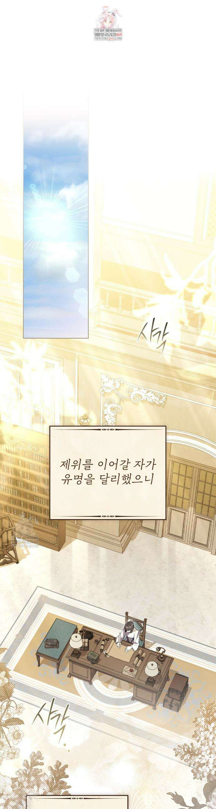 황녀의 침실 인형  81화(완결) 1