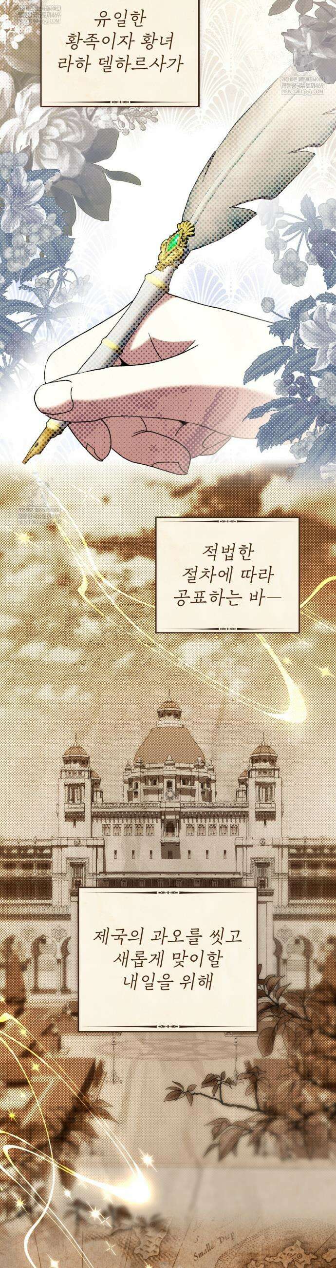 황녀의 침실 인형  81화(완결) 2