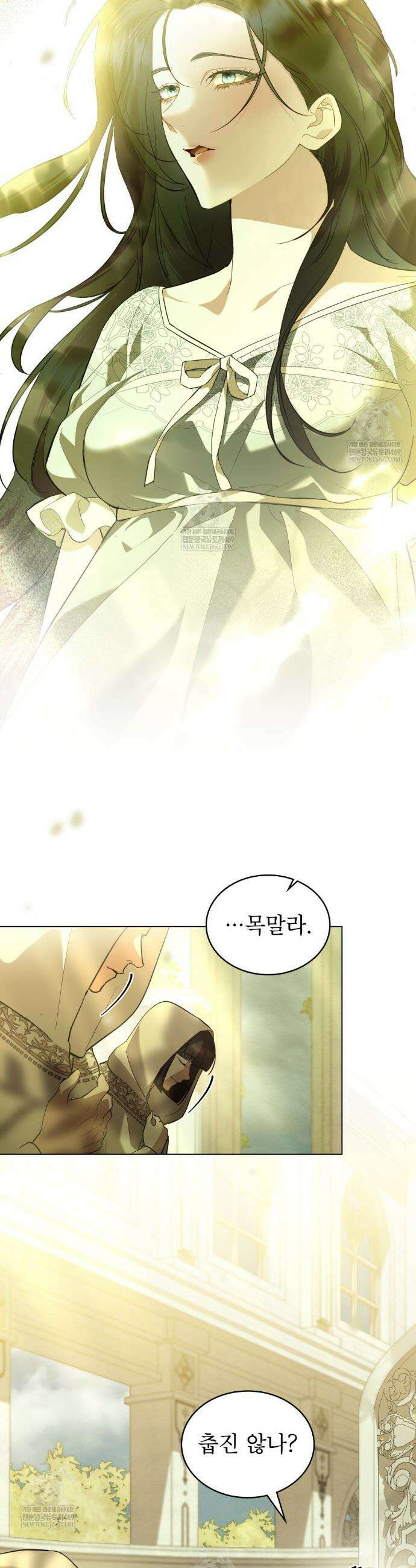 황녀의 침실 인형  81화(완결) 10