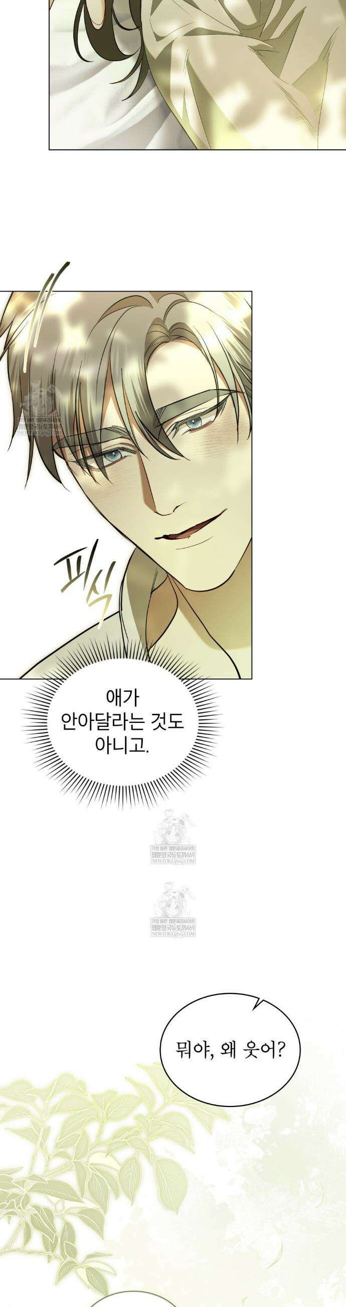 황녀의 침실 인형  81화(완결) 12