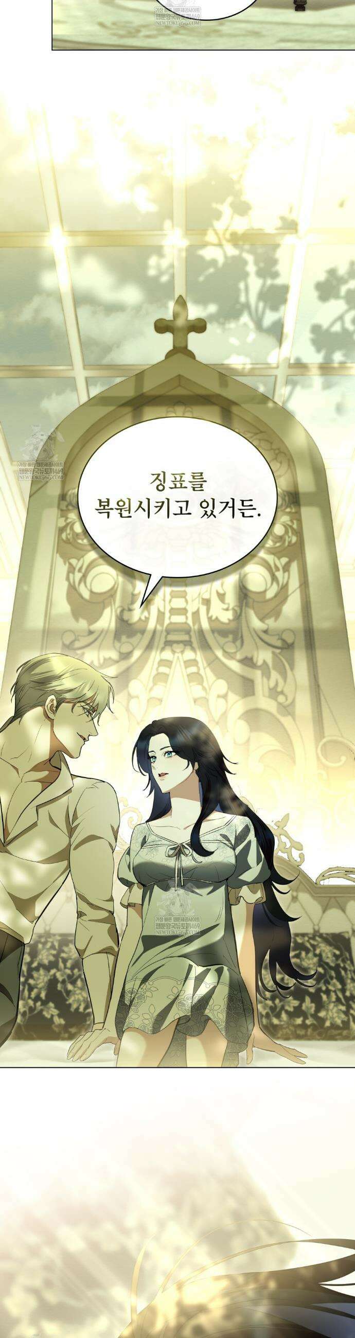 황녀의 침실 인형  81화(완결) 14