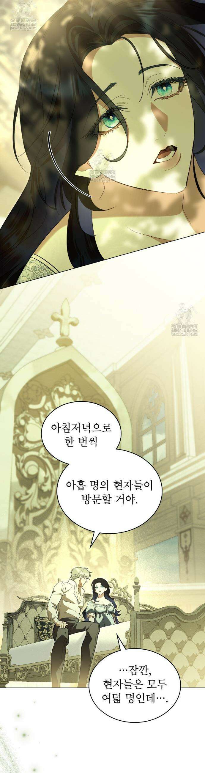 황녀의 침실 인형  81화(완결) 15