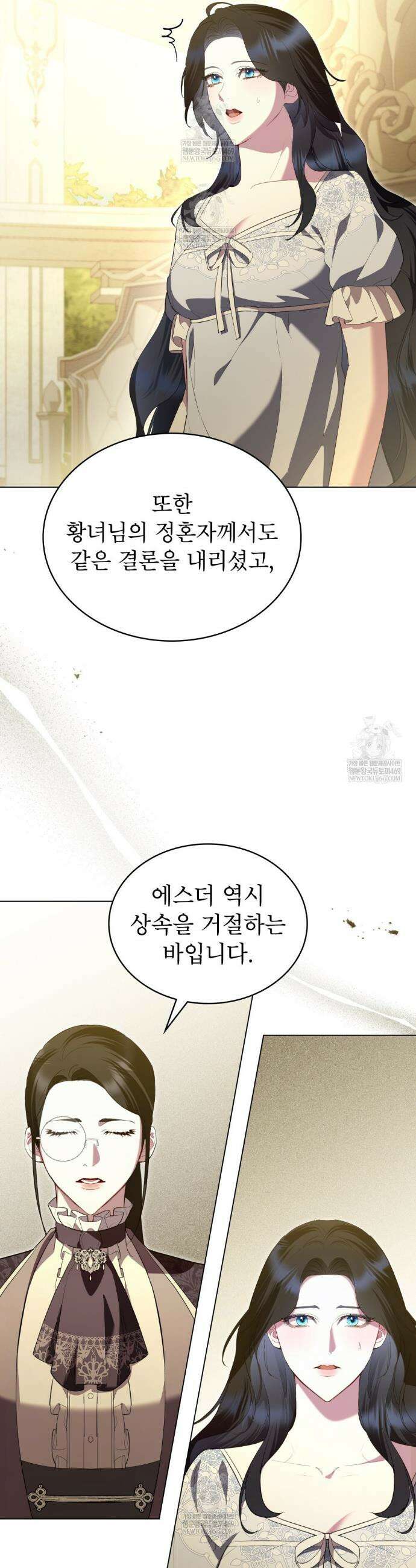 황녀의 침실 인형  81화(완결) 26
