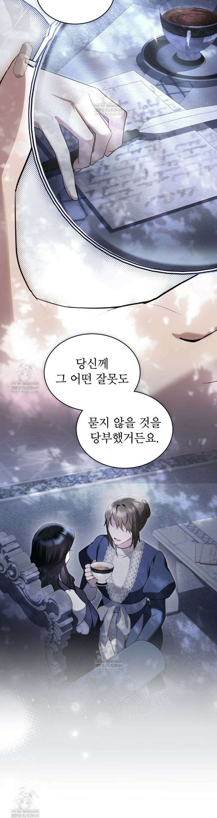 황녀의 침실 인형  81화(완결) 28