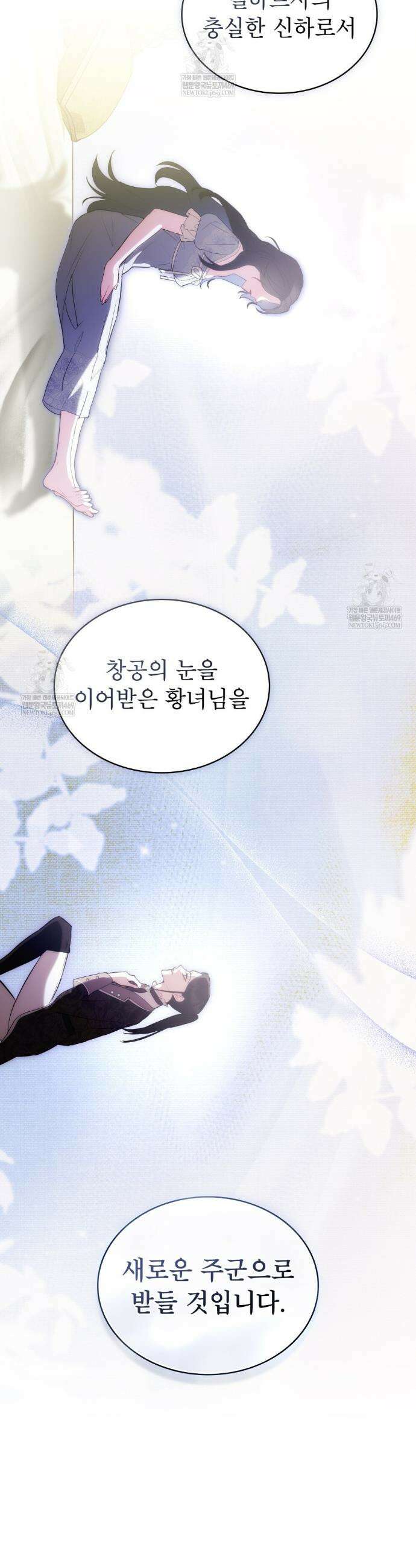 황녀의 침실 인형  81화(완결) 32