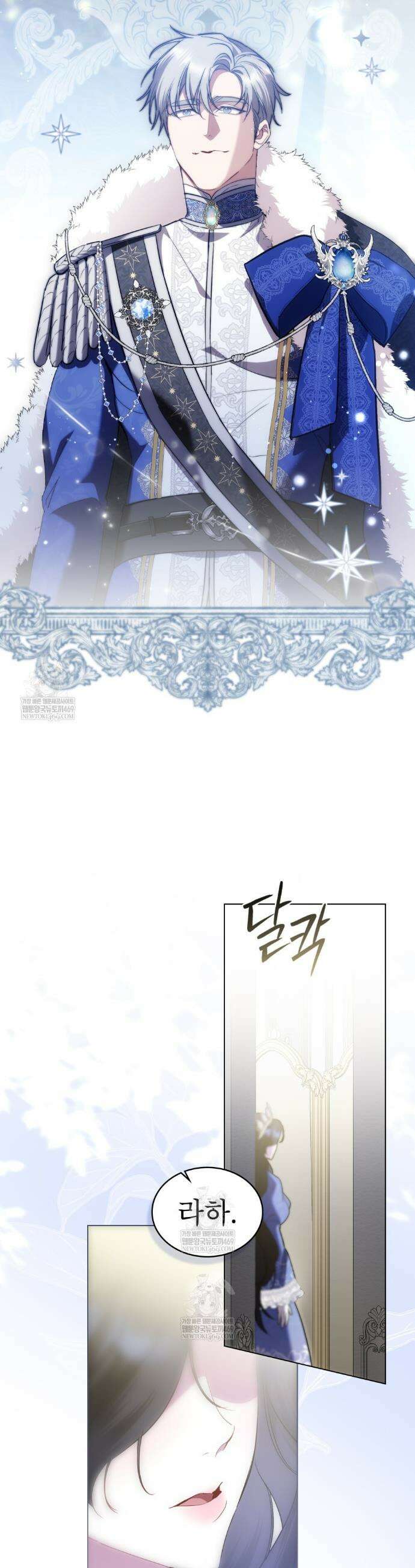 황녀의 침실 인형  81화(완결) 35
