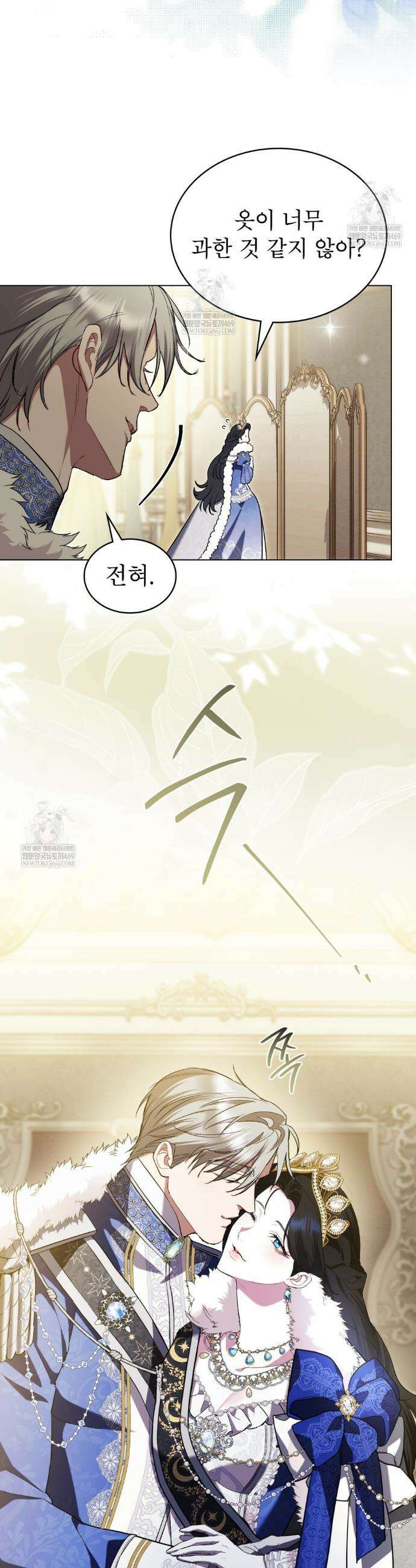 황녀의 침실 인형  81화(완결) 37