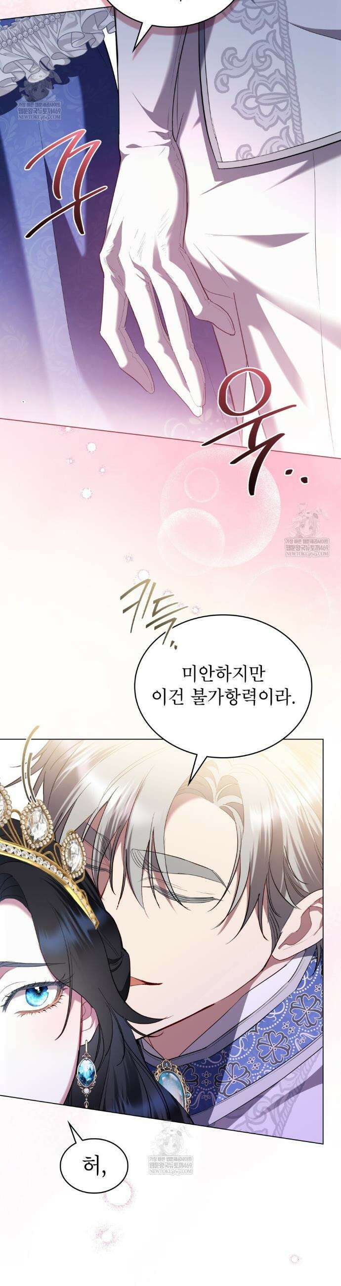 황녀의 침실 인형  81화(완결) 40