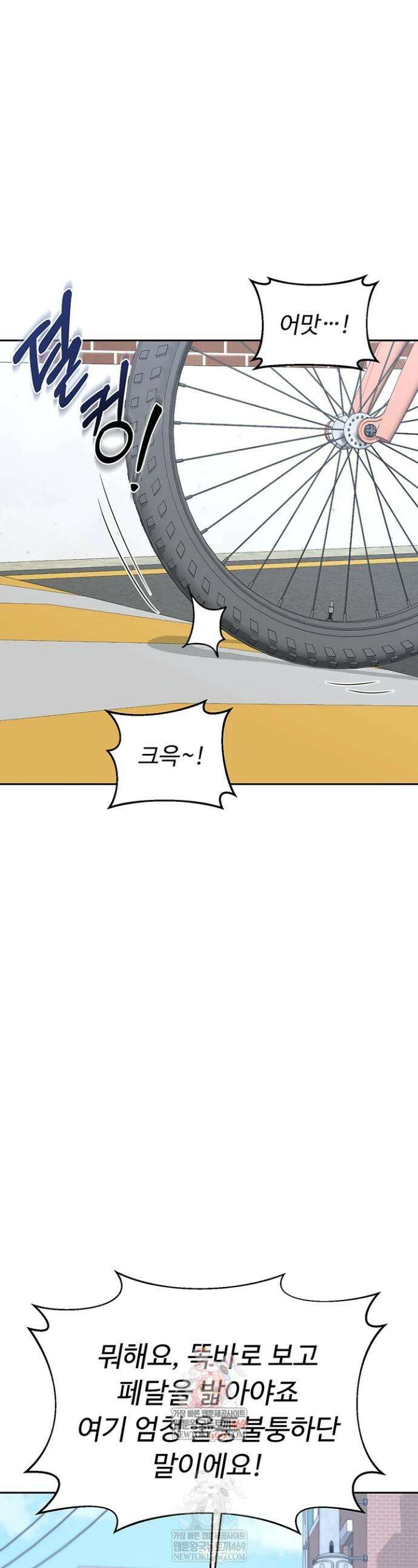 아줌마 교환계획 63화 1