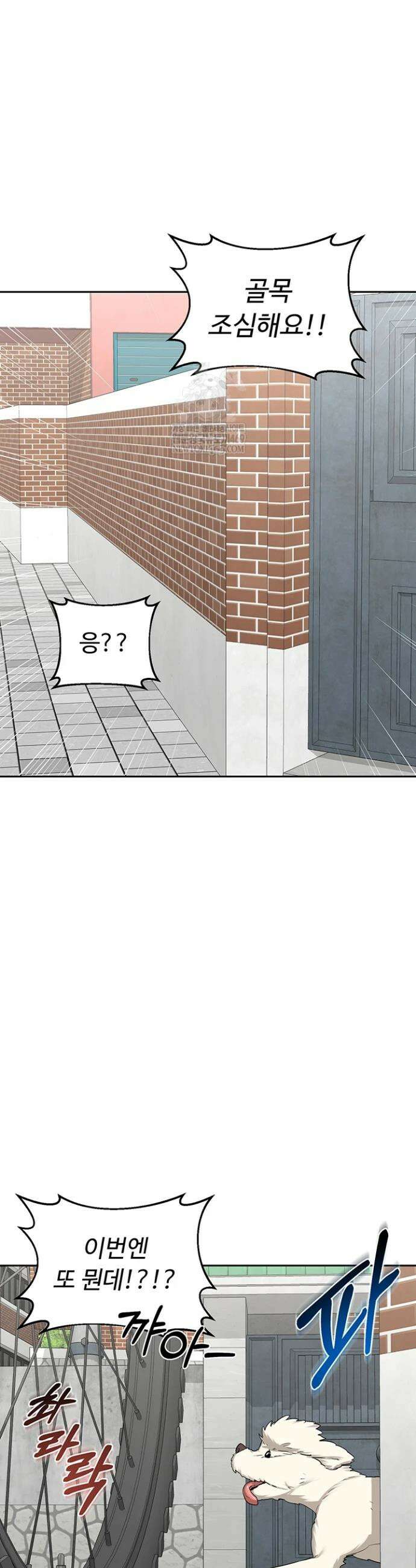 아줌마 교환계획 63화 13