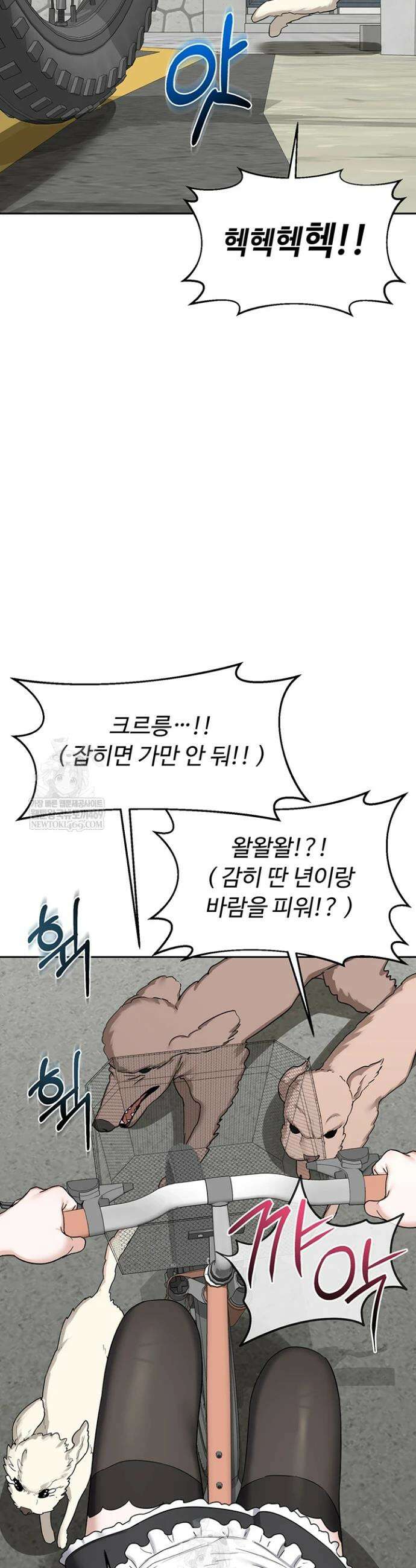 아줌마 교환계획 63화 14