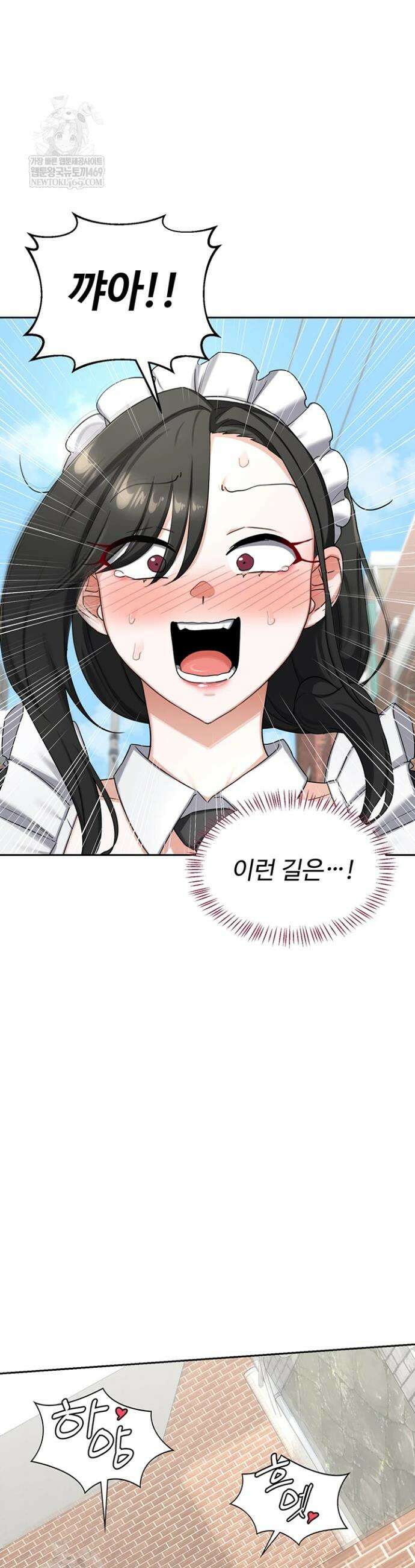 아줌마 교환계획 63화 22