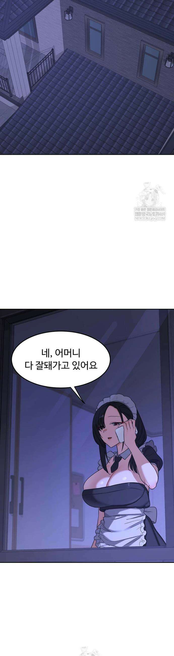 아줌마 교환계획 63화 30