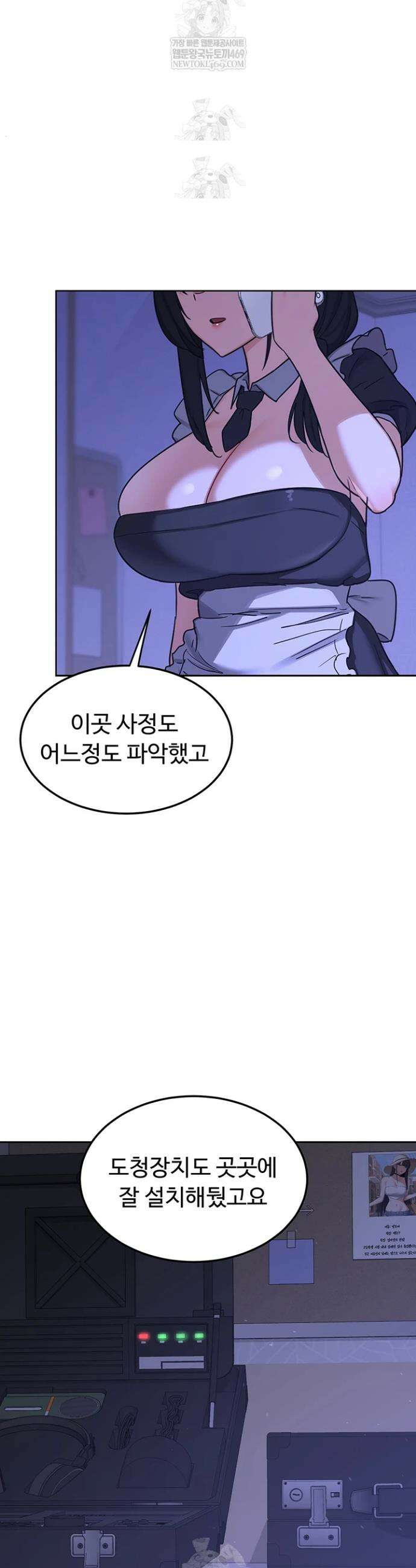 아줌마 교환계획 63화 31