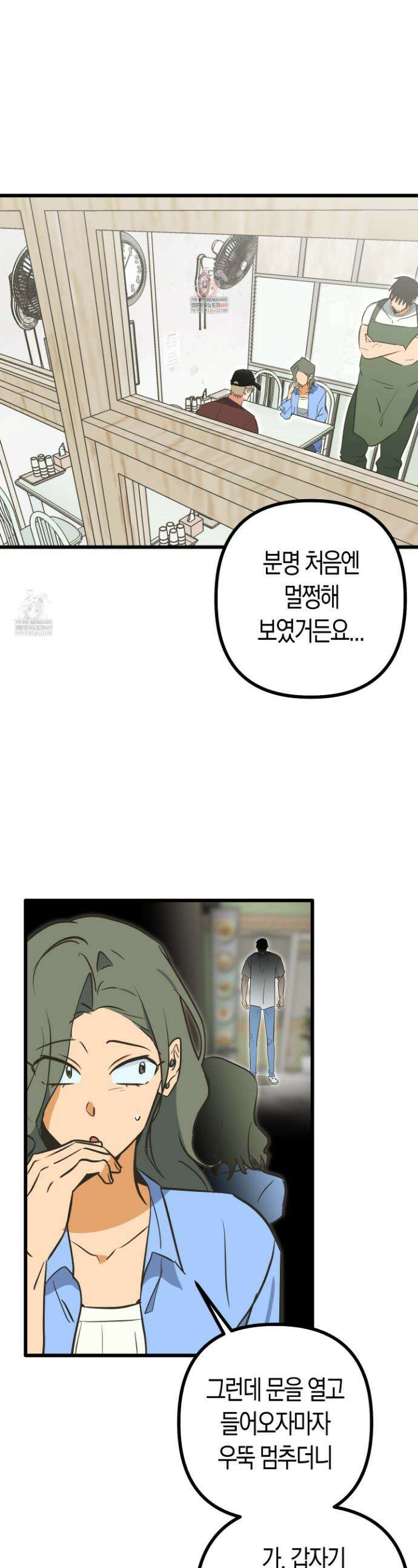 숨막히는 동맹 17화 1