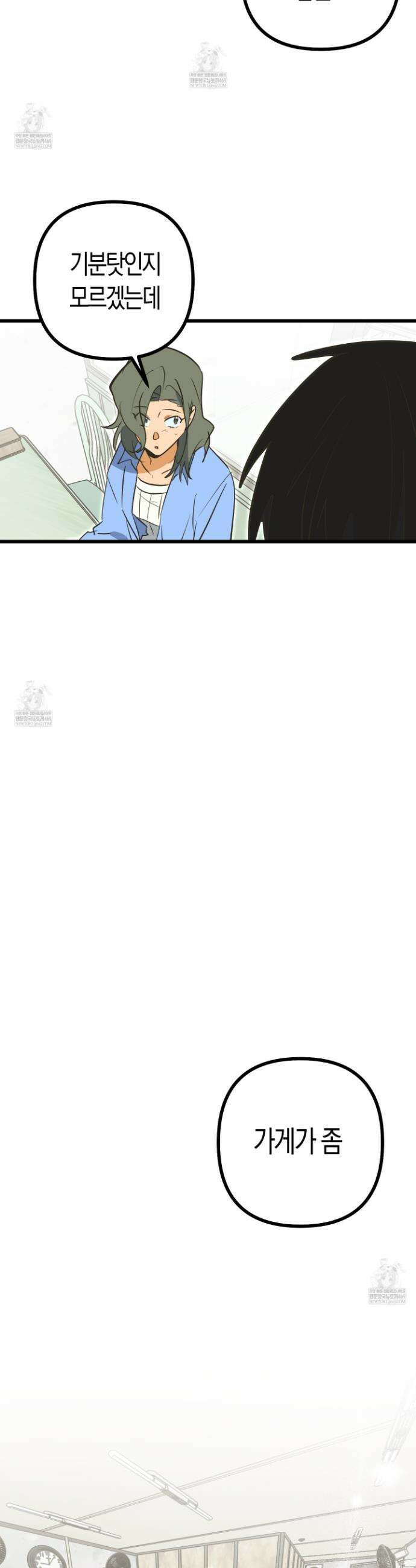 숨막히는 동맹 17화 5