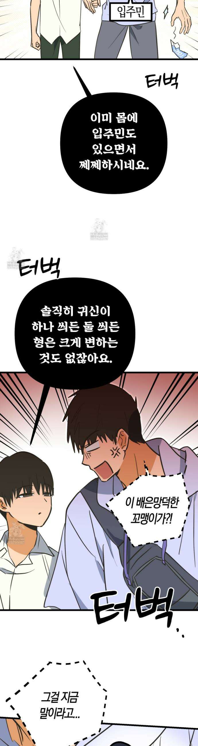 숨막히는 동맹 17화 11