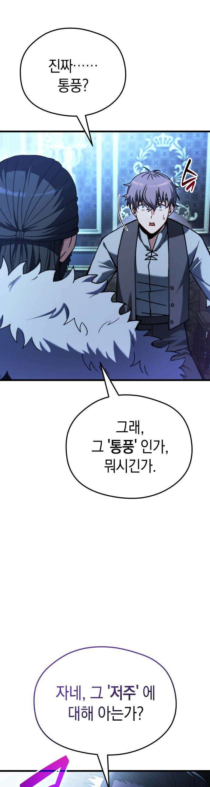 이세계 영주가 밥을 잘 먹임 - 2화 저를 믿으셔야 합니다 1