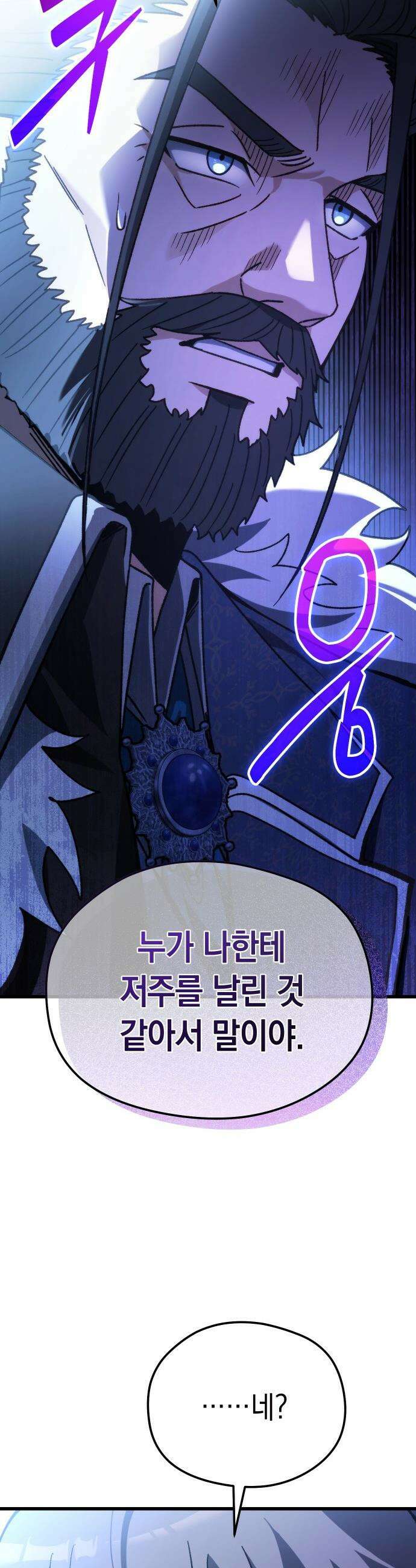 이세계 영주가 밥을 잘 먹임 - 2화 저를 믿으셔야 합니다 2
