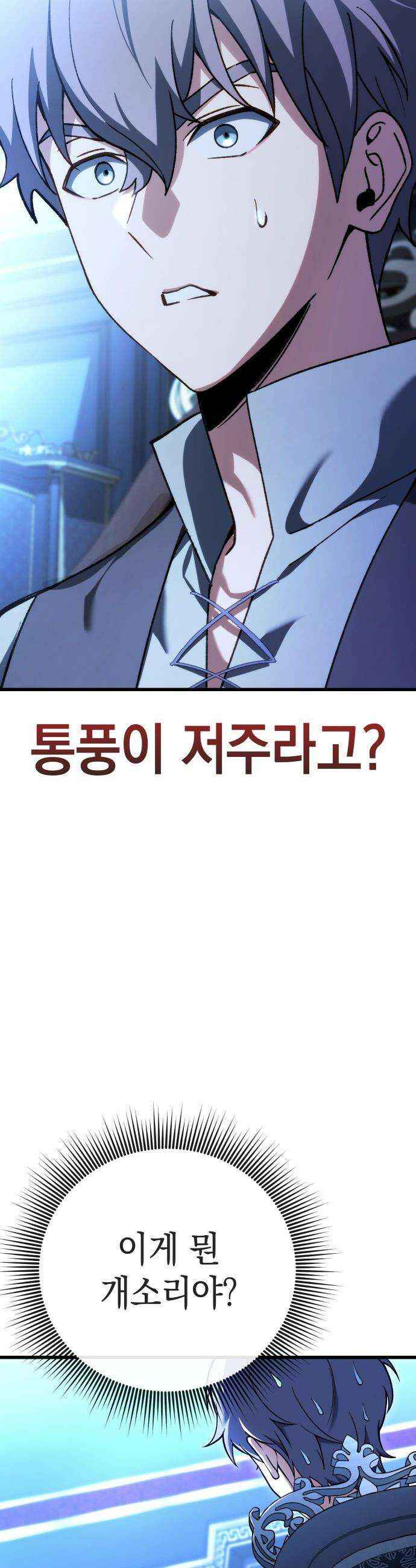 이세계 영주가 밥을 잘 먹임 - 2화 저를 믿으셔야 합니다 3