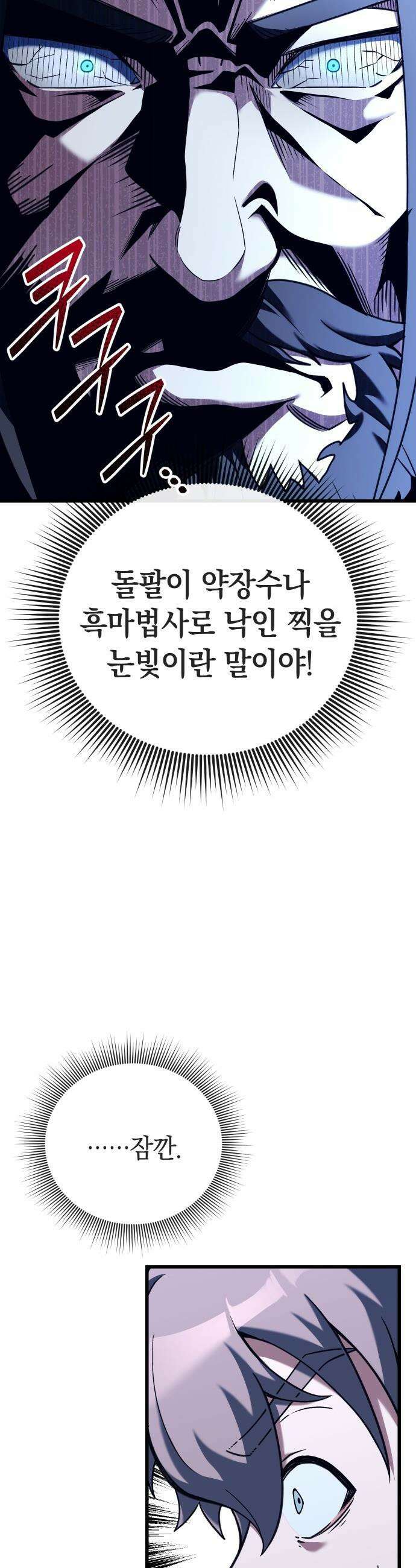 이세계 영주가 밥을 잘 먹임 - 2화 저를 믿으셔야 합니다 5