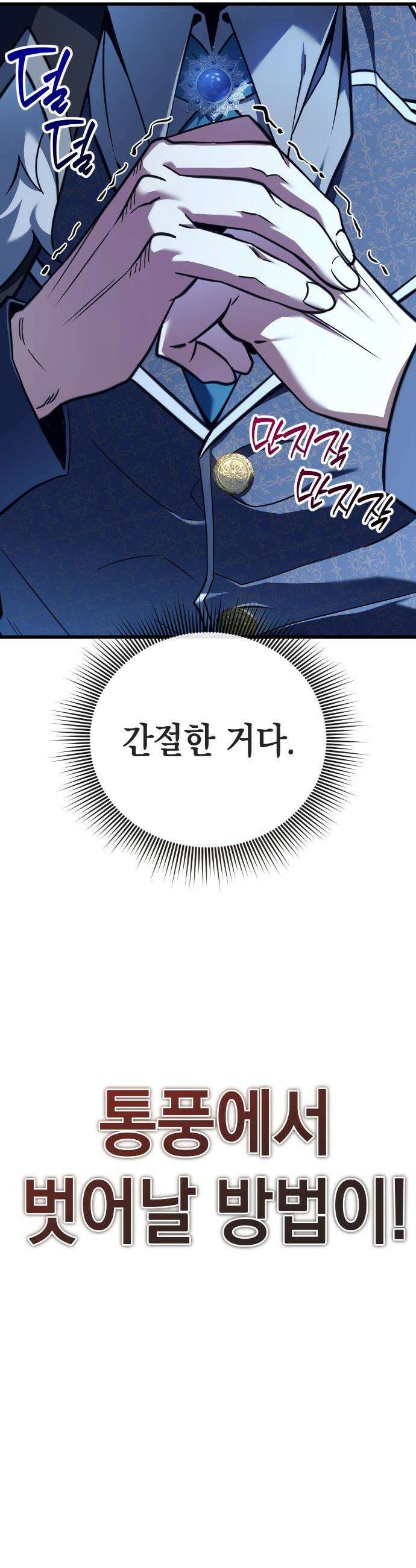 이세계 영주가 밥을 잘 먹임 - 2화 저를 믿으셔야 합니다 7