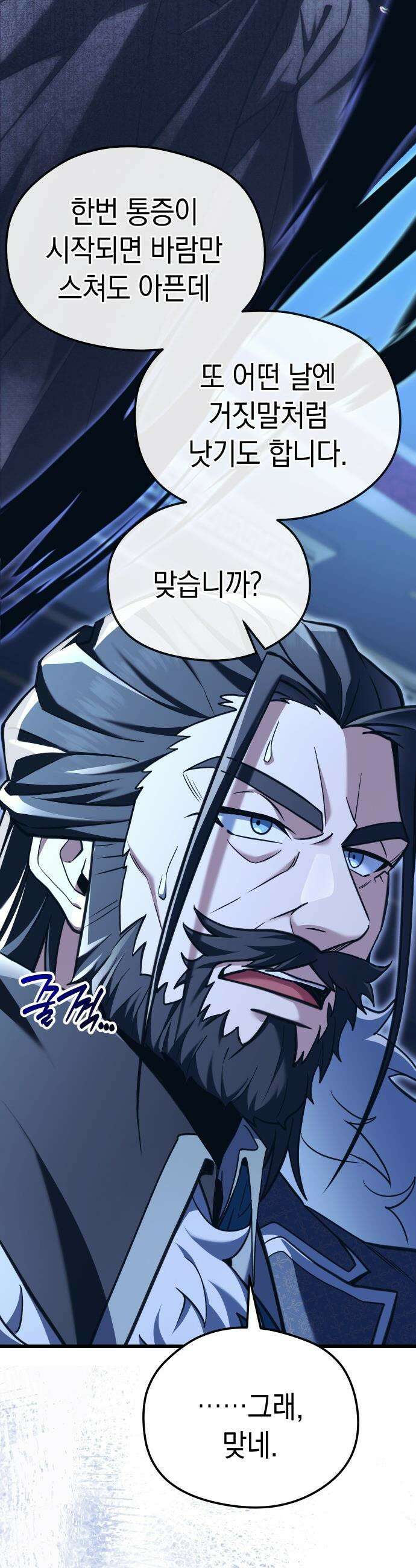 이세계 영주가 밥을 잘 먹임 - 2화 저를 믿으셔야 합니다 10