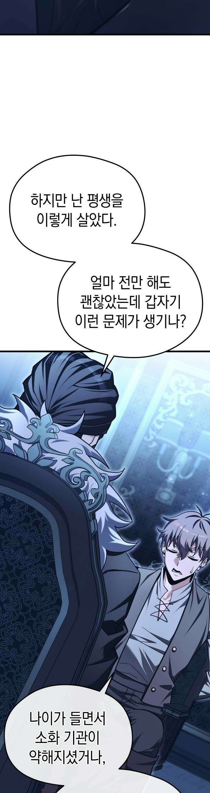 이세계 영주가 밥을 잘 먹임 - 2화 저를 믿으셔야 합니다 15