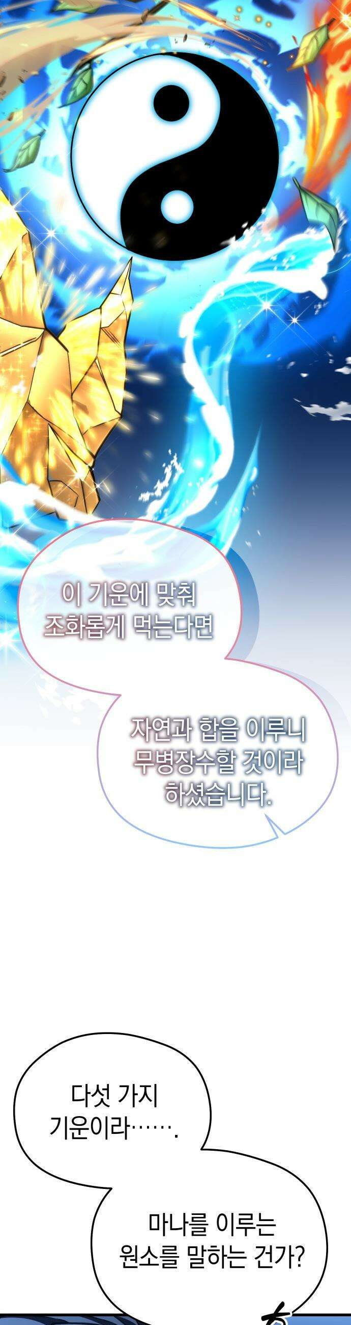 이세계 영주가 밥을 잘 먹임 - 2화 저를 믿으셔야 합니다 19