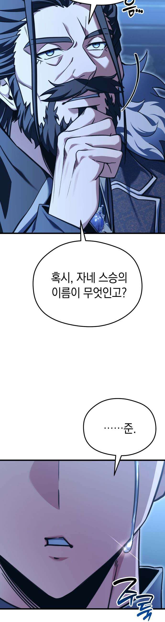 이세계 영주가 밥을 잘 먹임 - 2화 저를 믿으셔야 합니다 20