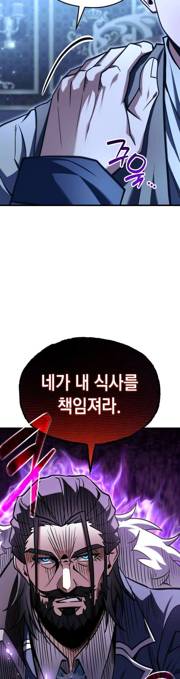 이세계 영주가 밥을 잘 먹임 - 2화 저를 믿으셔야 합니다 24