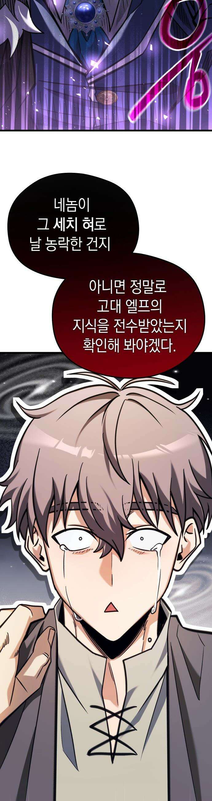 이세계 영주가 밥을 잘 먹임 - 2화 저를 믿으셔야 합니다 25