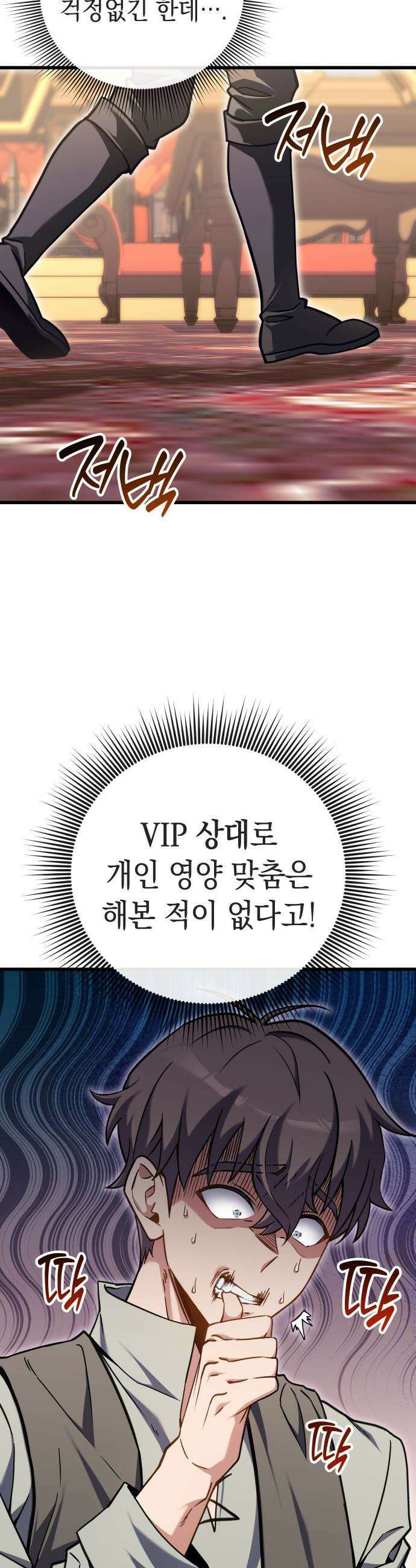 이세계 영주가 밥을 잘 먹임 - 2화 저를 믿으셔야 합니다 28