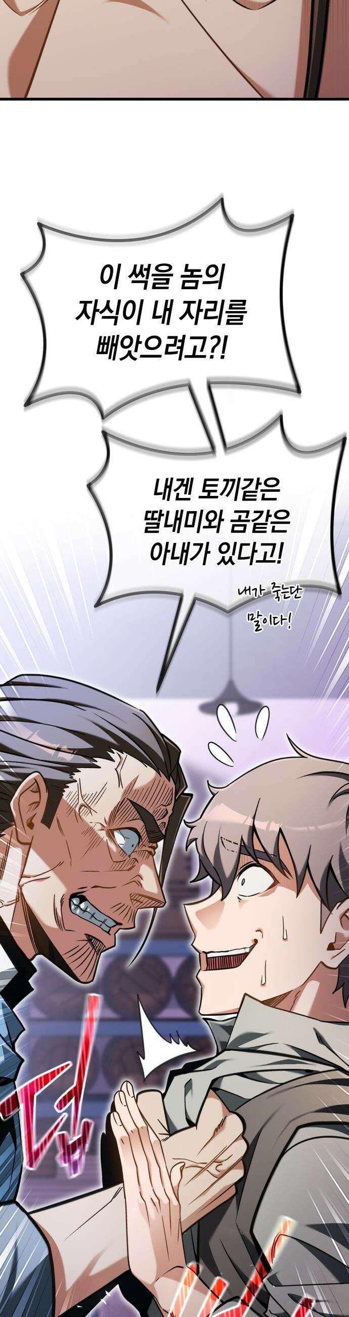 이세계 영주가 밥을 잘 먹임 - 2화 저를 믿으셔야 합니다 51