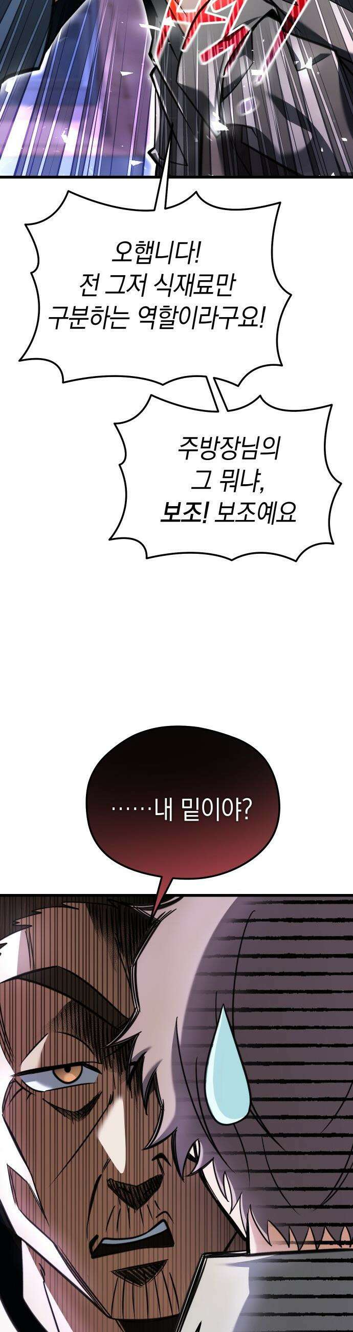 이세계 영주가 밥을 잘 먹임 - 2화 저를 믿으셔야 합니다 52