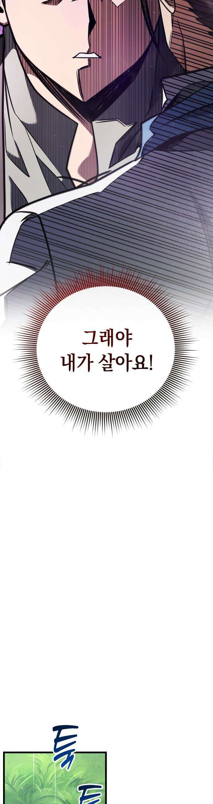 이세계 영주가 밥을 잘 먹임 - 2화 저를 믿으셔야 합니다 71