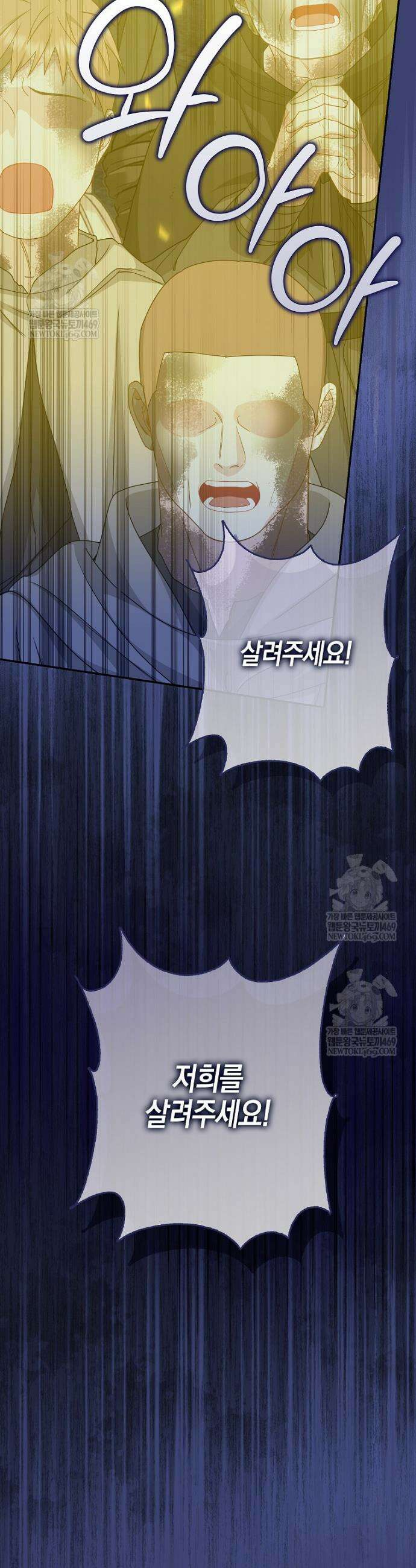 흑표 가문의 설표 아기님 58화 10