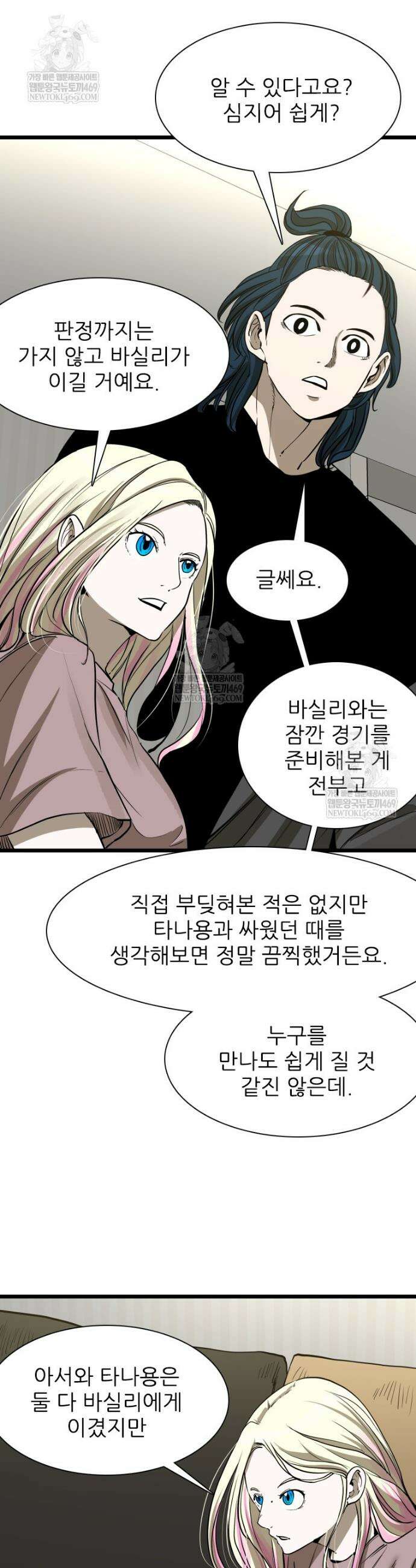 샤크 시즌4 178화 4