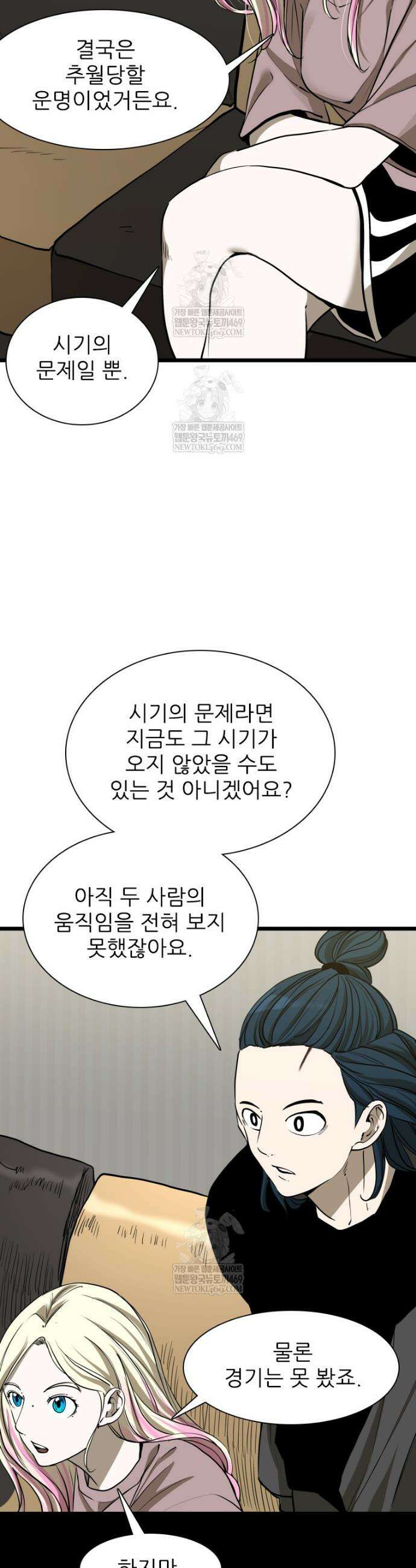 샤크 시즌4 178화 5