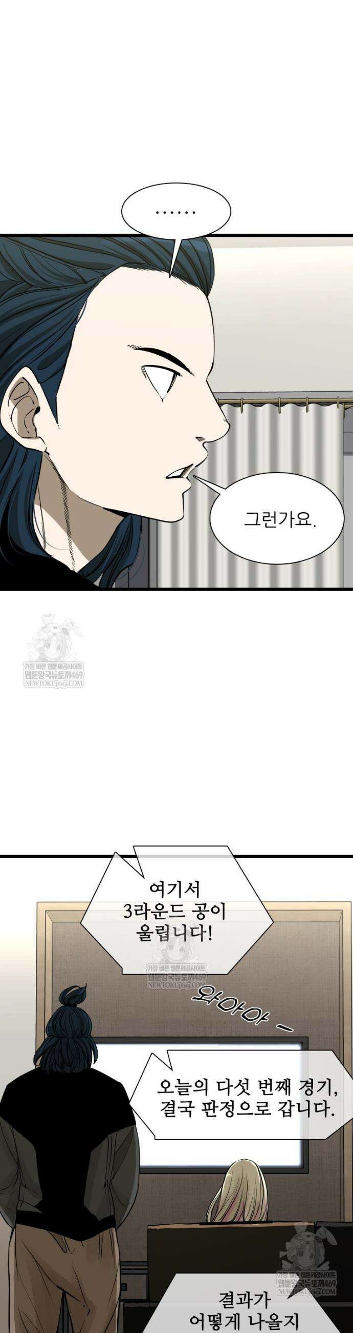 샤크 시즌4 178화 7
