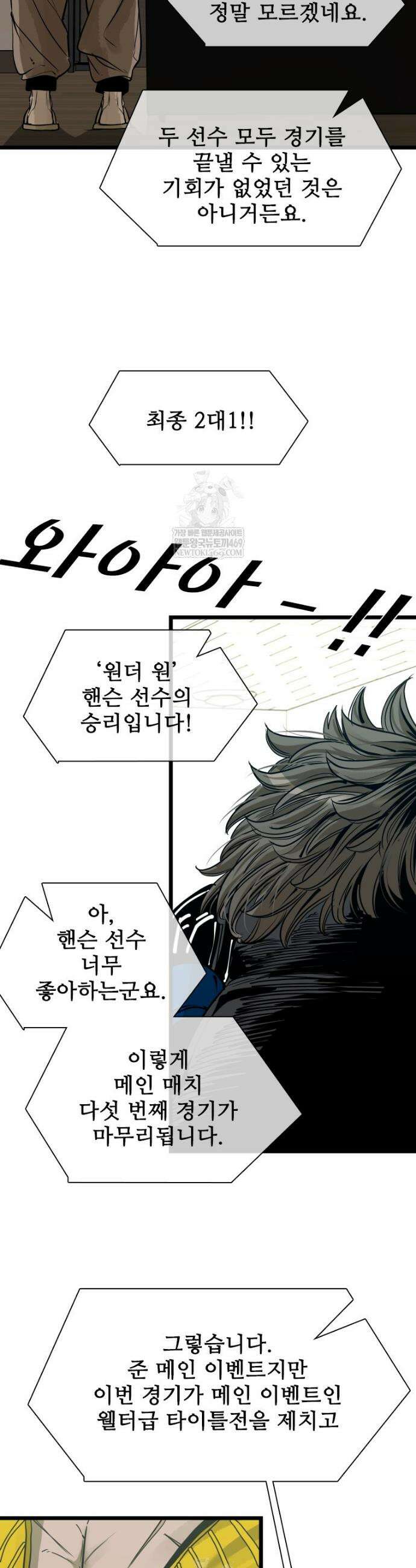 샤크 시즌4 178화 8