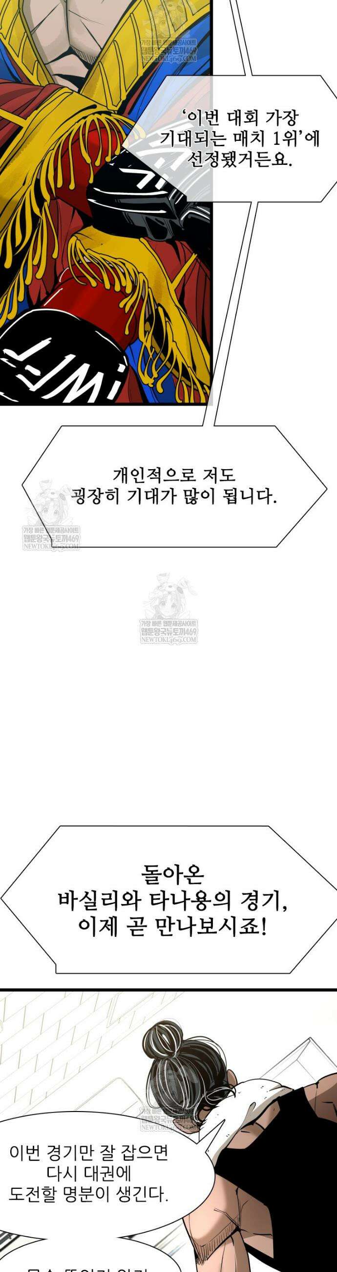 샤크 시즌4 178화 9