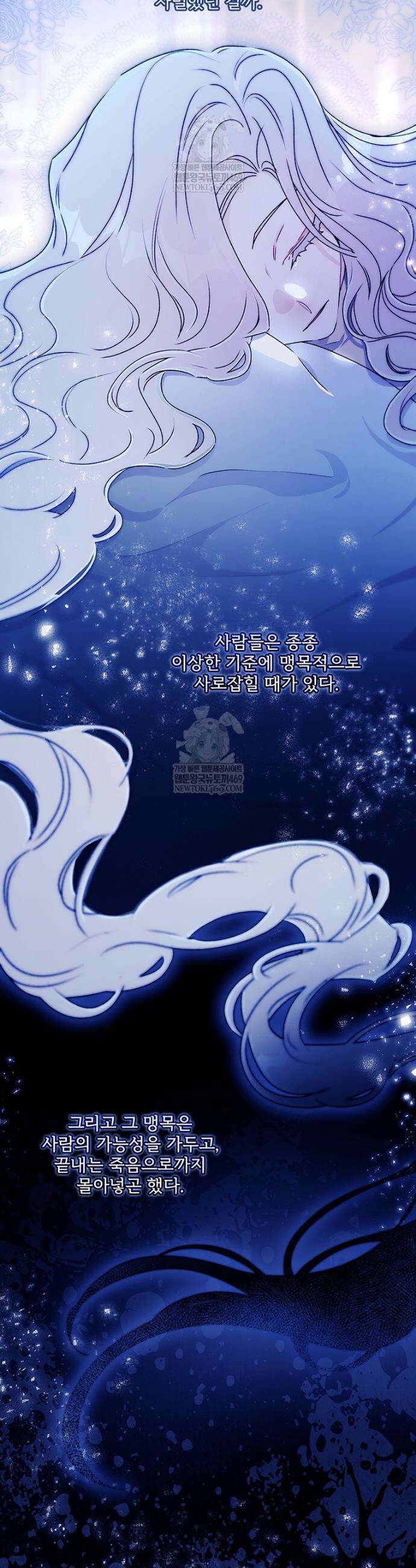남주의 입양딸이 되었습니다 155화 9