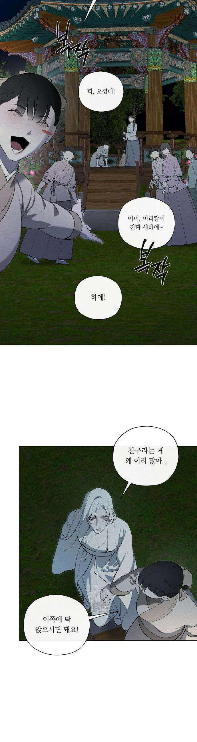 어그러진 혼 64화 4