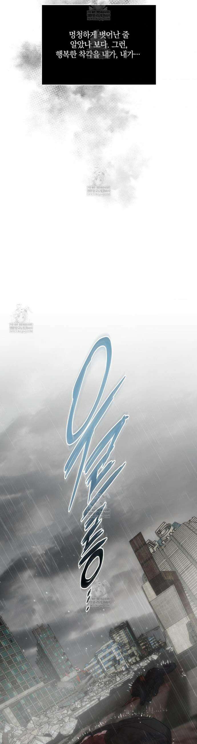 깊은 곳에서 (In the deep) 85화 3